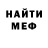 МЕФ мука Claudia Barnswell