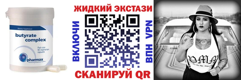 закладки Шарья БУТИРАТ оксибутират