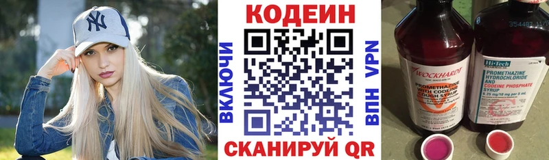 где продают наркотики  Шарья  Codein Purple Drank 