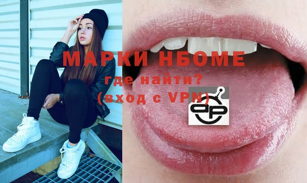 молекула духа Беломорск
