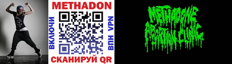 Метадон VHQ  Шарья 